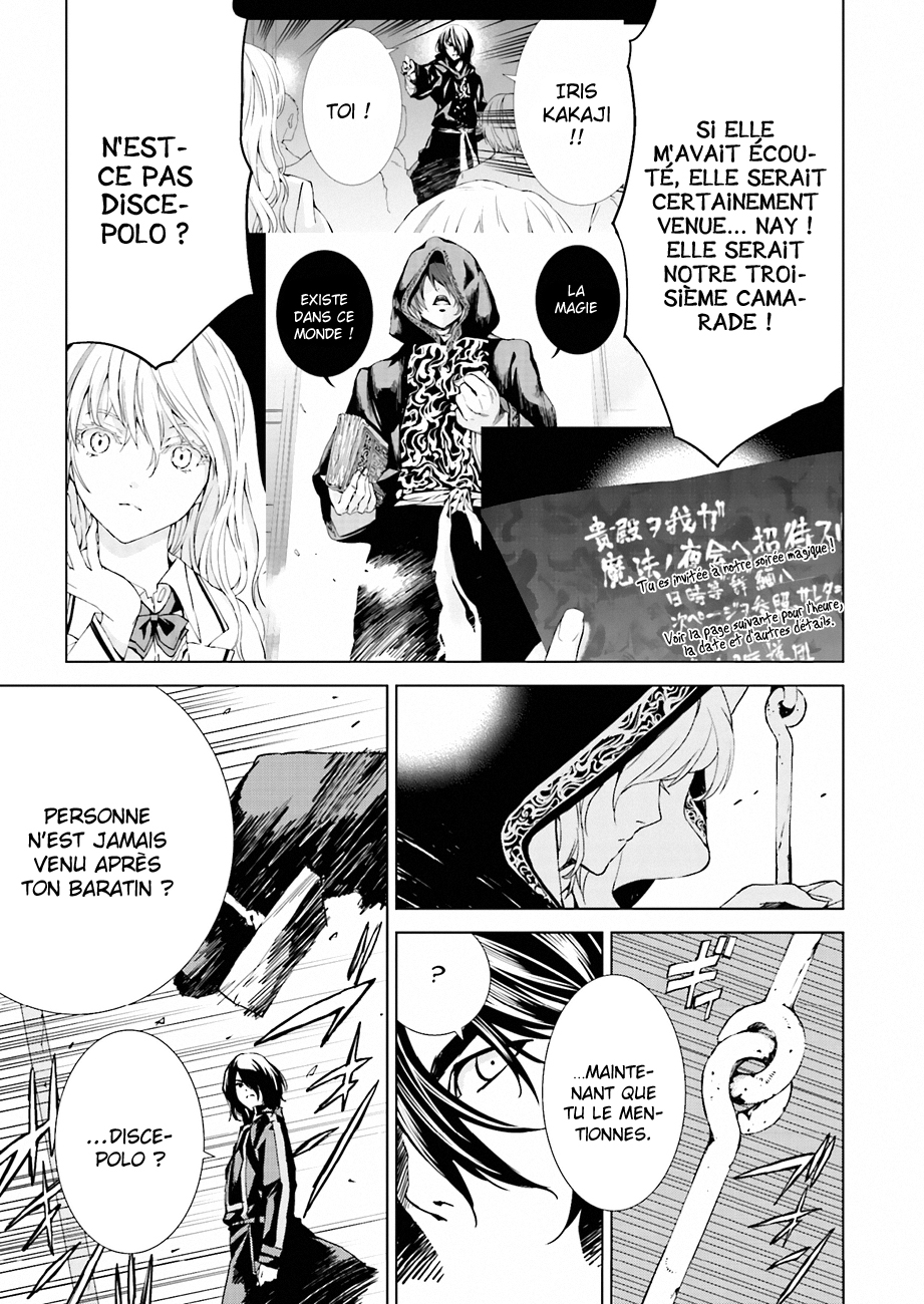 Ptolemy's Singularity Vol. 1 Ch. 2 第3页