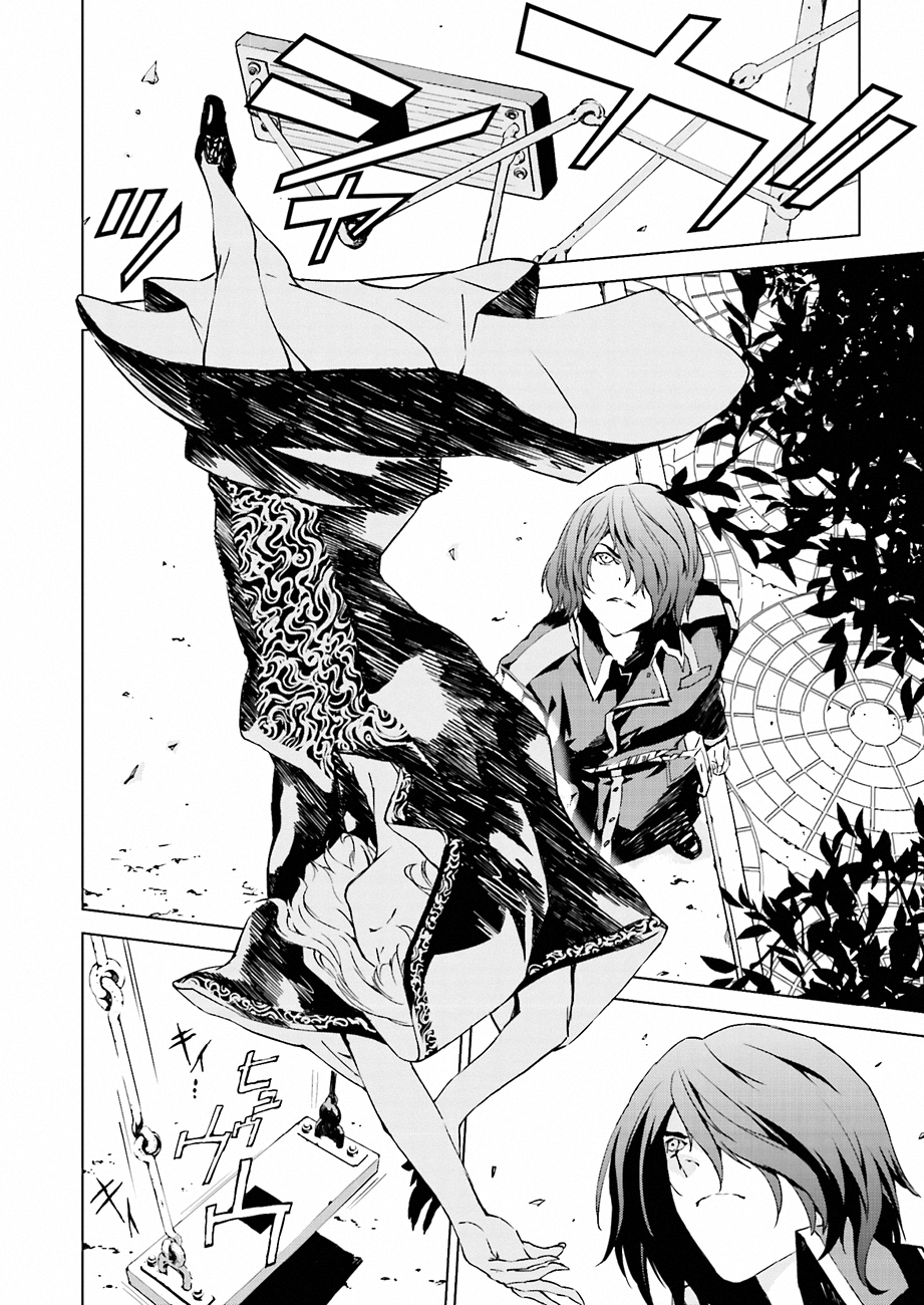 Ptolemy's Singularity Vol. 1 Ch. 2 第4页