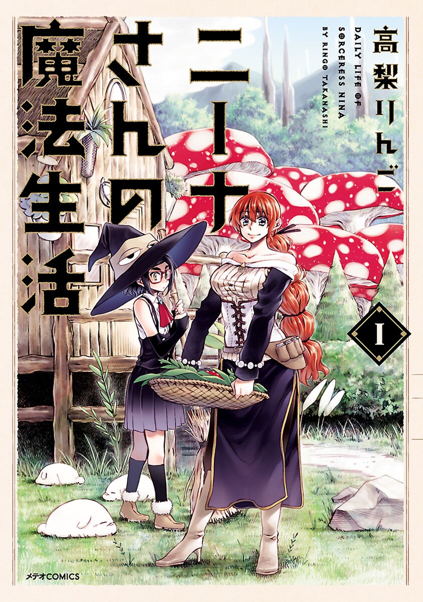 Nina-san no Mahou Seikatsu Vol. 1 Ch. 1 第2页