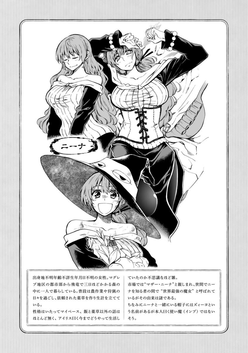 Nina-san no Mahou Seikatsu Vol. 1 Ch. 1 第30页