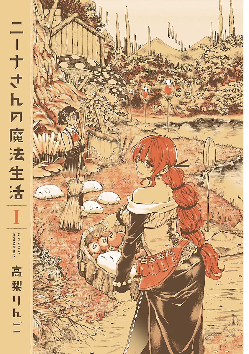 Nina-san no Mahou Seikatsu Vol. 1 Ch. 1 第4页
