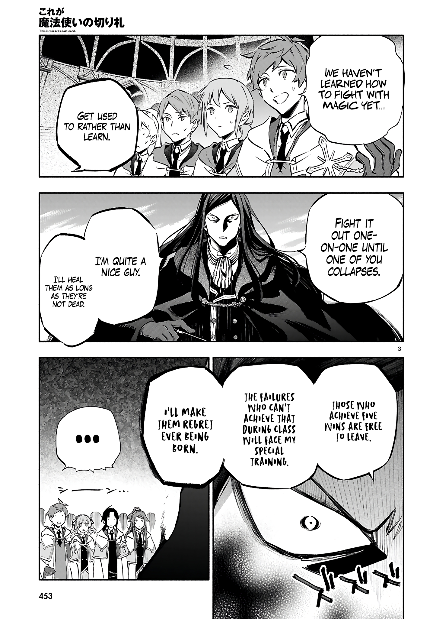 This Is the Wizard’s Secret Weapon Mock Magic Battle 第4页