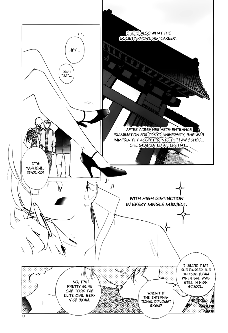 Ryoko's Case File The Unfortunate Job Transfer 第11页