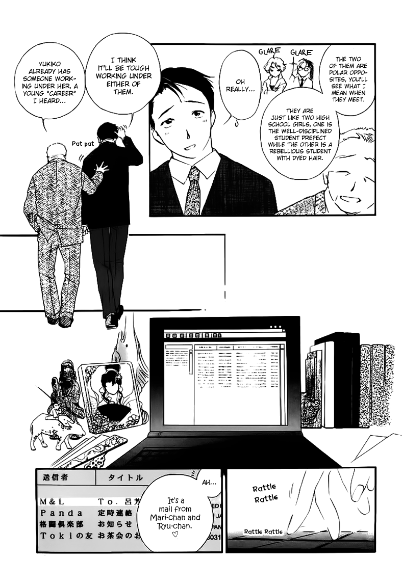 Ryoko's Case File The Unfortunate Job Transfer 第17页