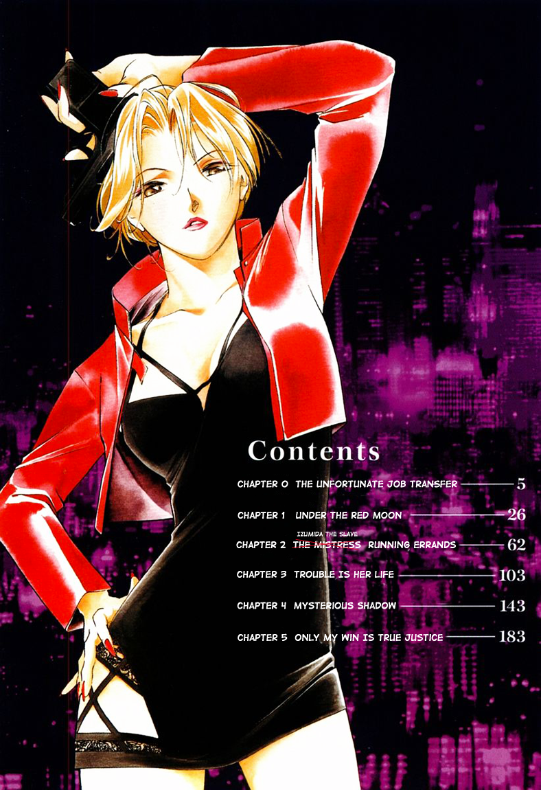 Ryoko's Case File 第6页