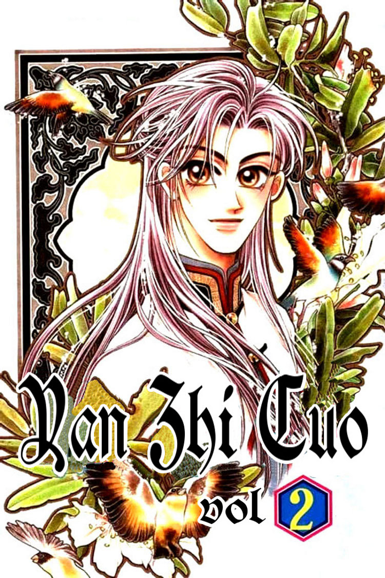 Yan Zhi Cuo Vol. 2 Ch. 6 第1页
