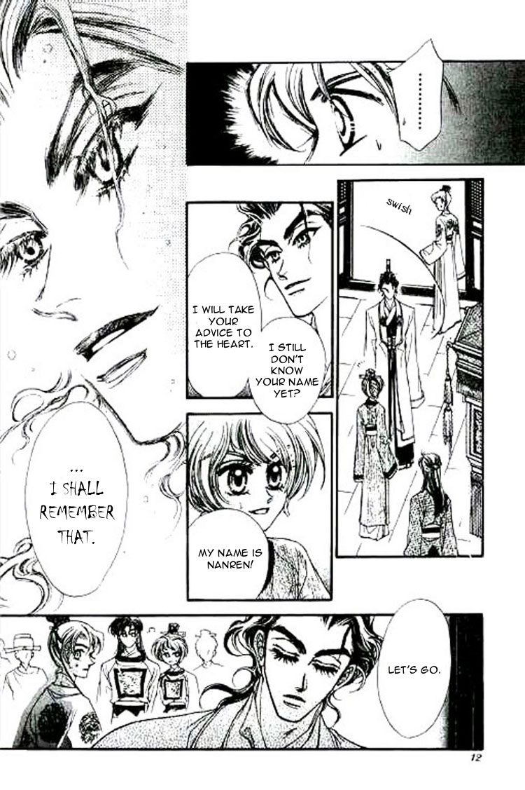 Yan Zhi Cuo Vol. 2 Ch. 6 第11页