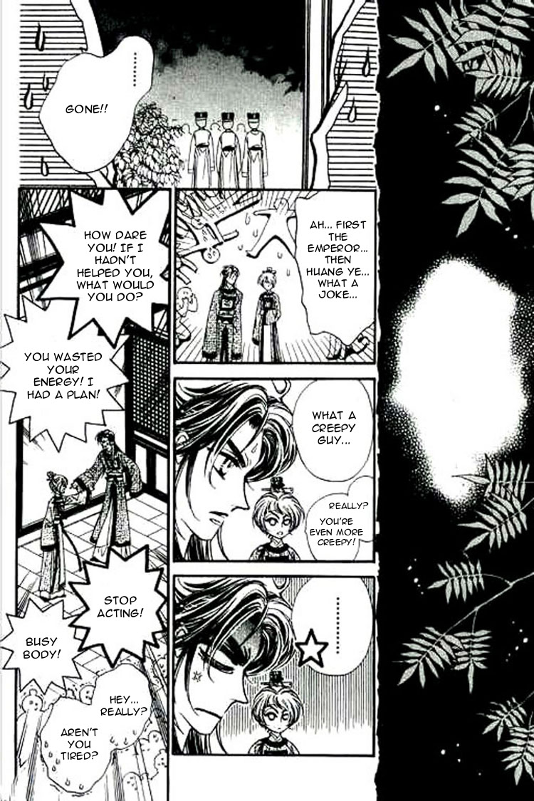 Yan Zhi Cuo Vol. 2 Ch. 6 第13页