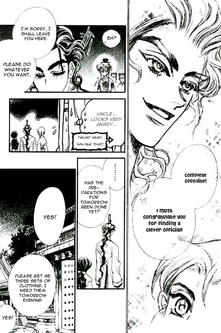 Yan Zhi Cuo Vol. 2 Ch. 6 第15页