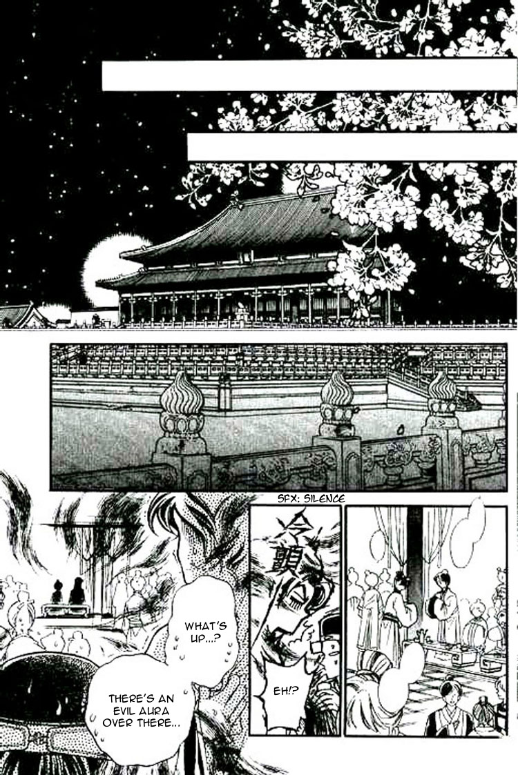Yan Zhi Cuo Vol. 2 Ch. 6 第16页