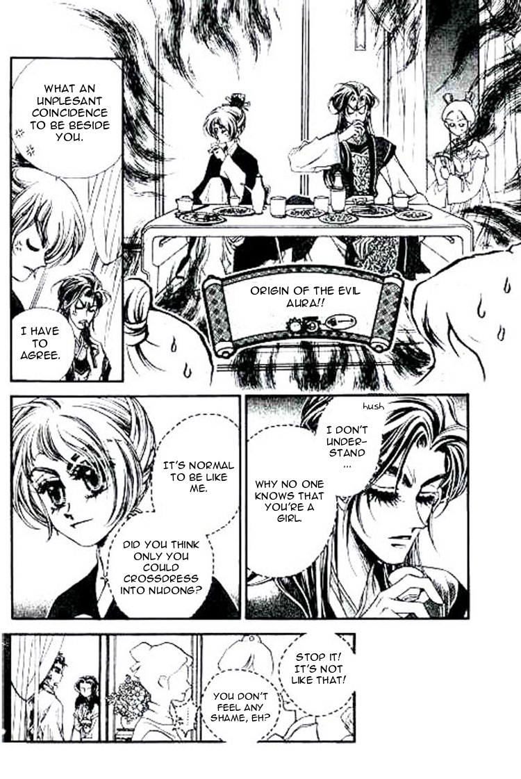 Yan Zhi Cuo Vol. 2 Ch. 6 第17页