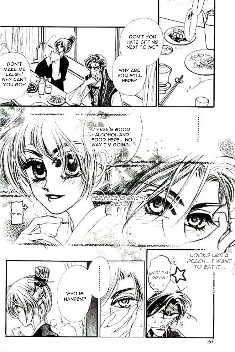 Yan Zhi Cuo Vol. 2 Ch. 6 第19页