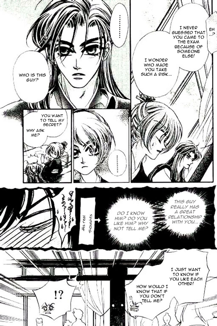 Yan Zhi Cuo Vol. 2 Ch. 6 第20页