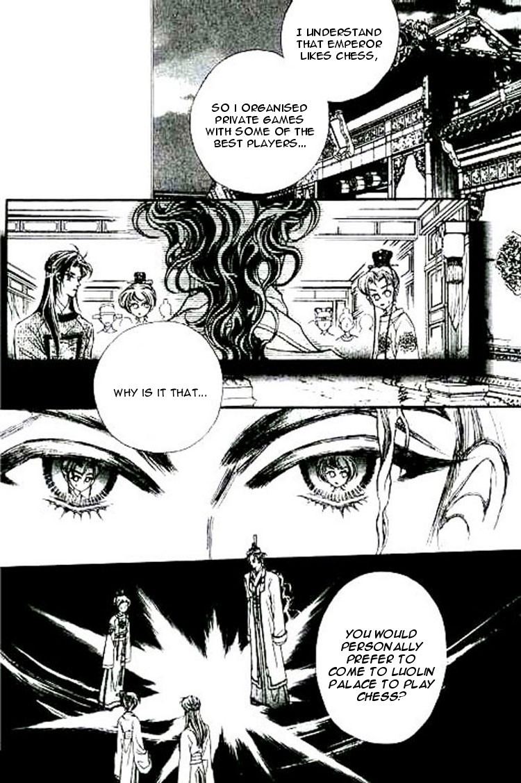 Yan Zhi Cuo Vol. 2 Ch. 6 第3页