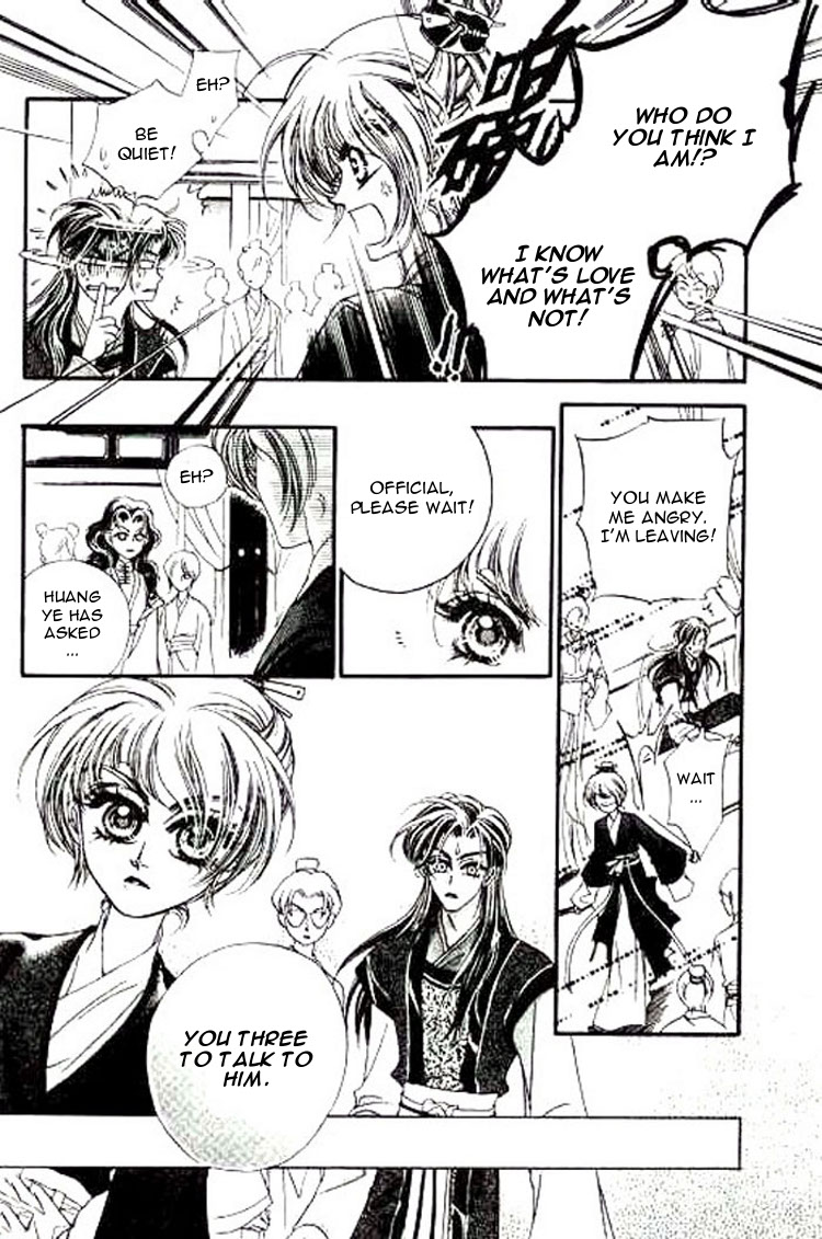 Yan Zhi Cuo Vol. 2 Ch. 6 第21页
