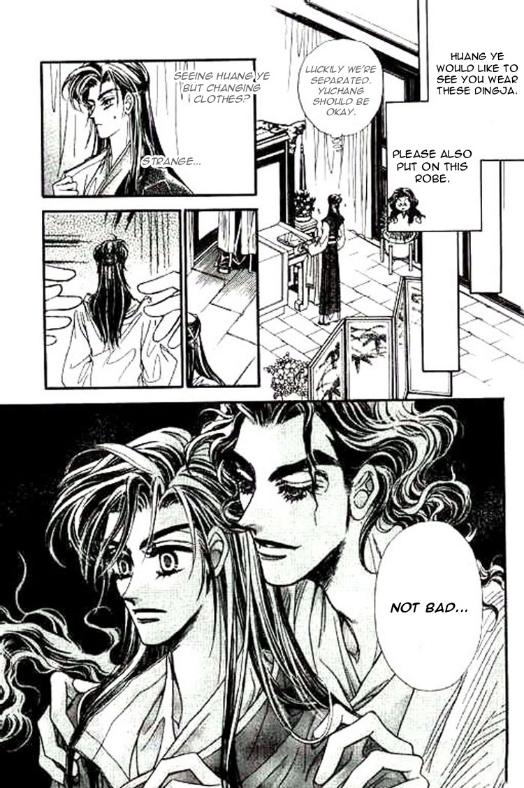 Yan Zhi Cuo Vol. 2 Ch. 6 第22页