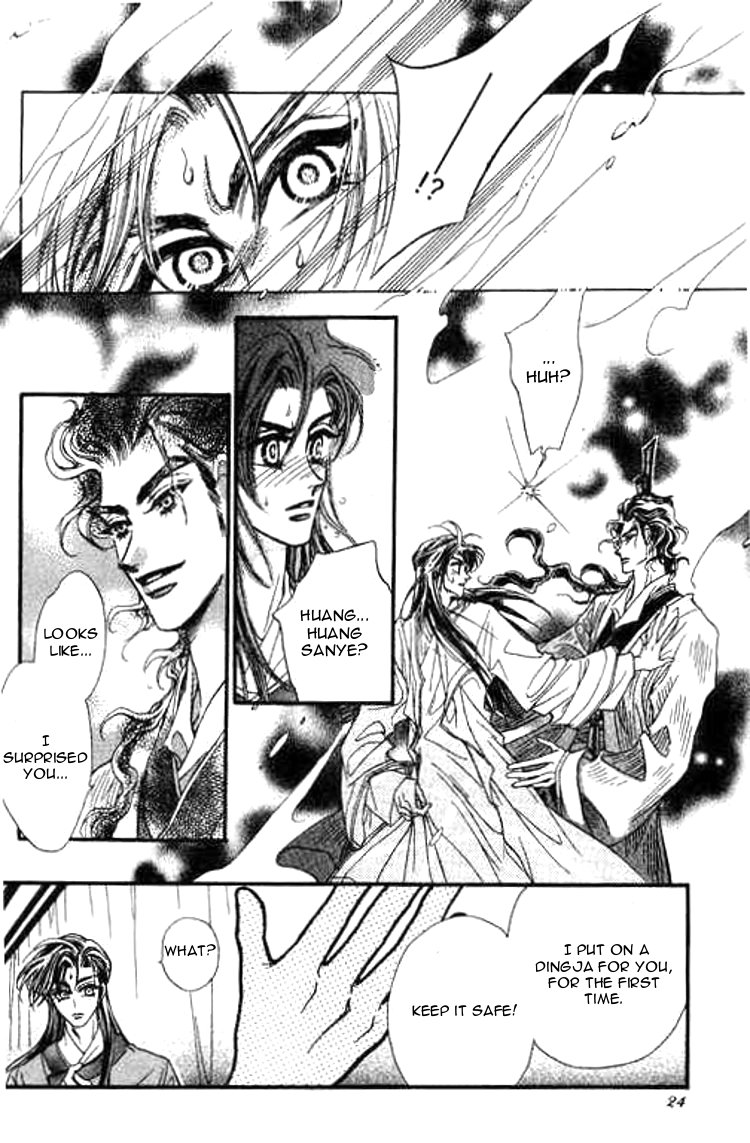 Yan Zhi Cuo Vol. 2 Ch. 6 第23页