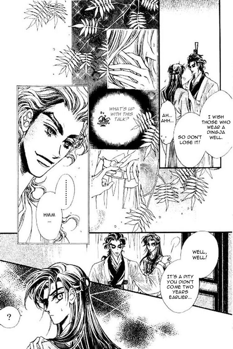 Yan Zhi Cuo Vol. 2 Ch. 6 第24页