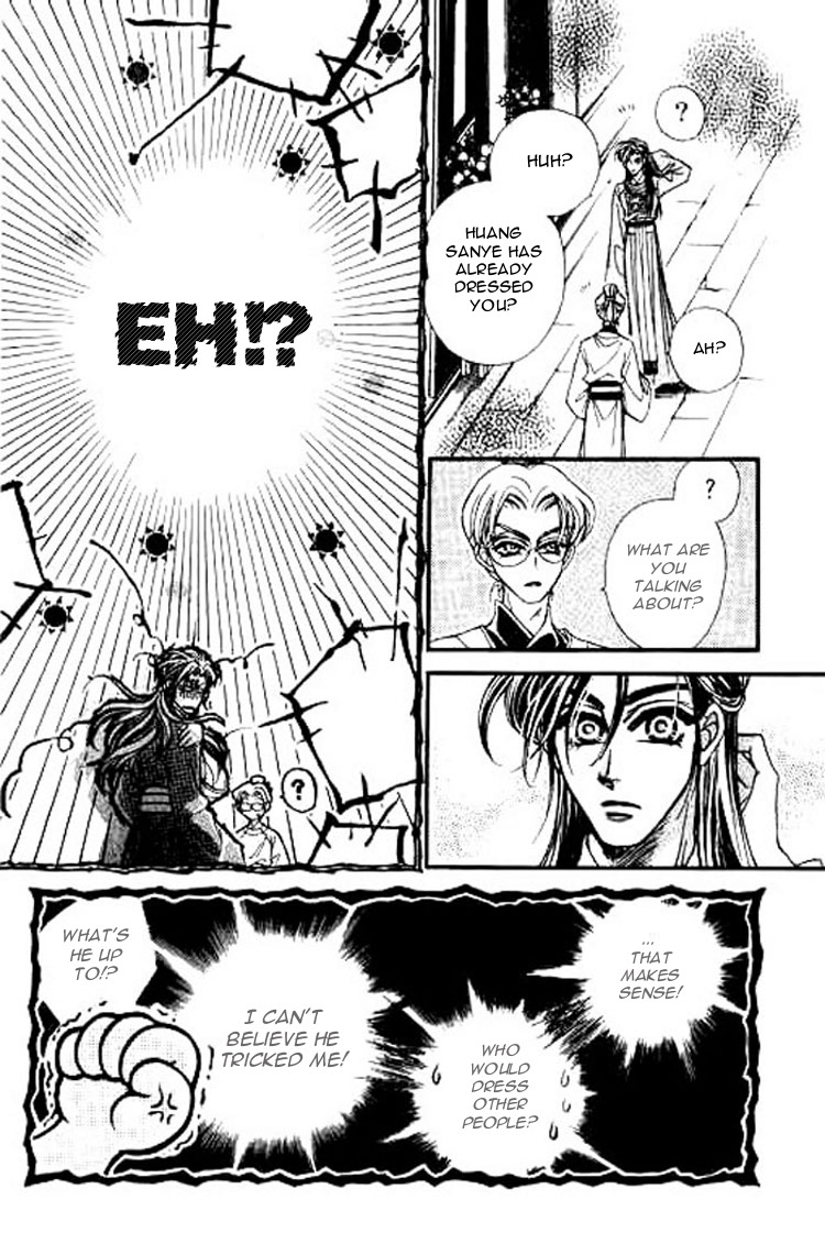Yan Zhi Cuo Vol. 2 Ch. 6 第25页