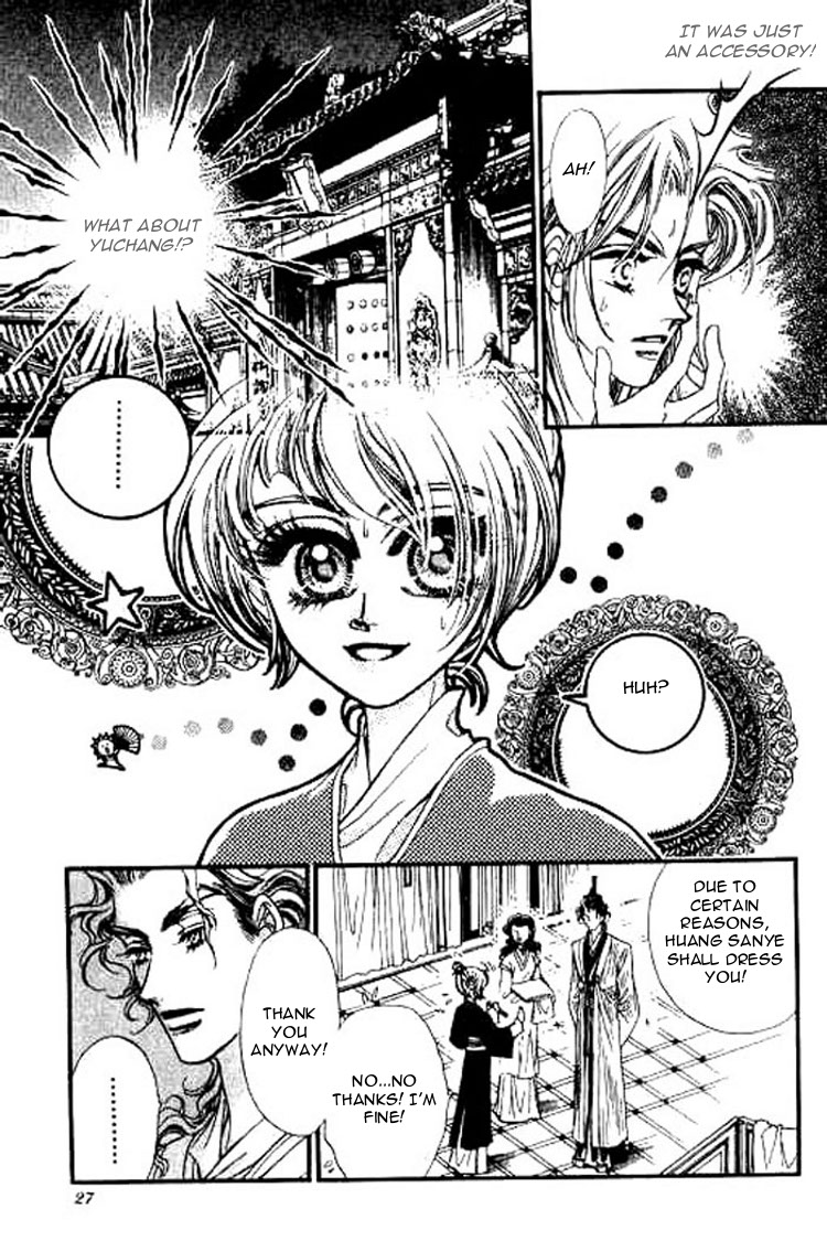 Yan Zhi Cuo Vol. 2 Ch. 6 第26页
