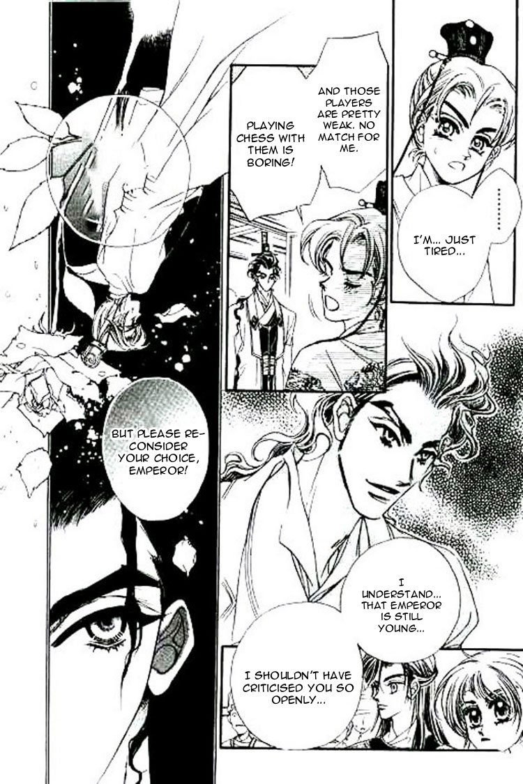 Yan Zhi Cuo Vol. 2 Ch. 6 第4页