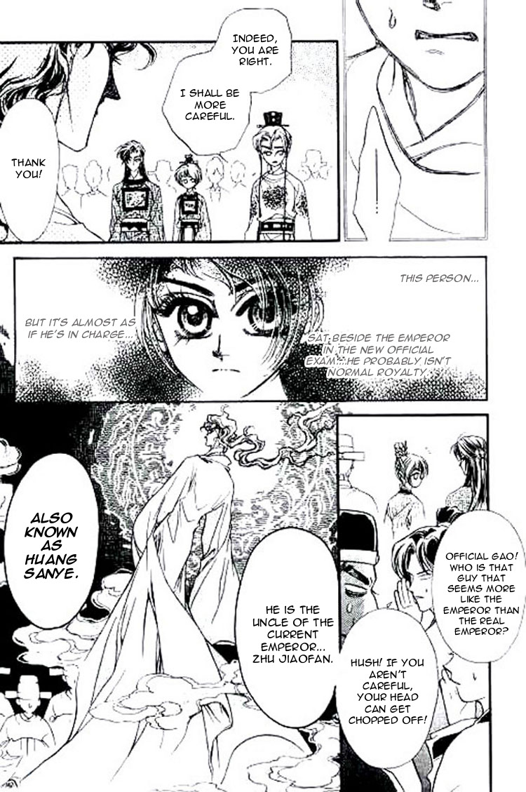 Yan Zhi Cuo Vol. 2 Ch. 6 第5页