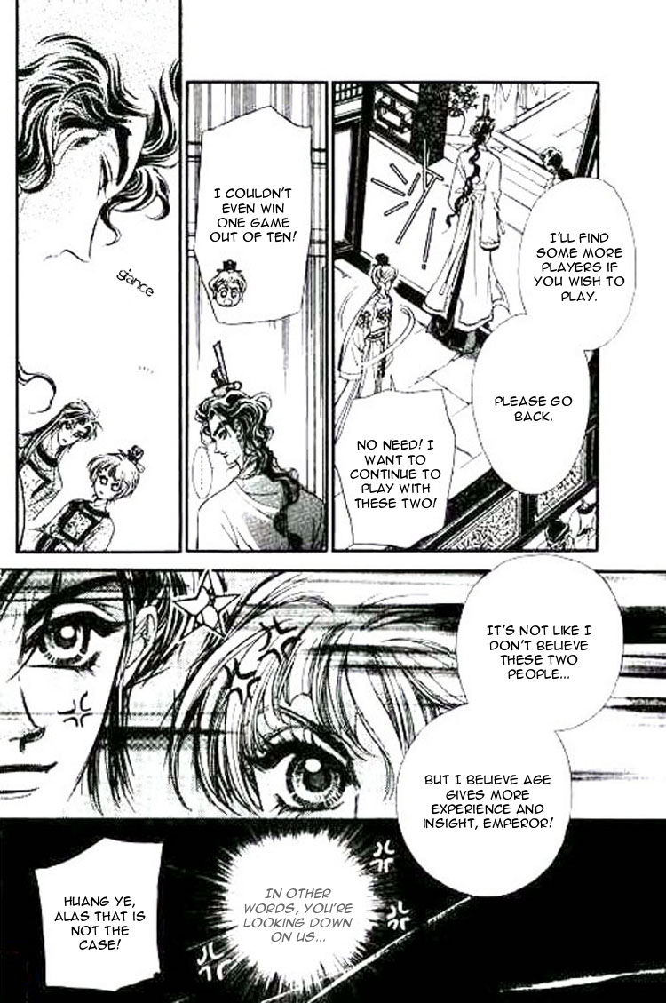 Yan Zhi Cuo Vol. 2 Ch. 6 第7页