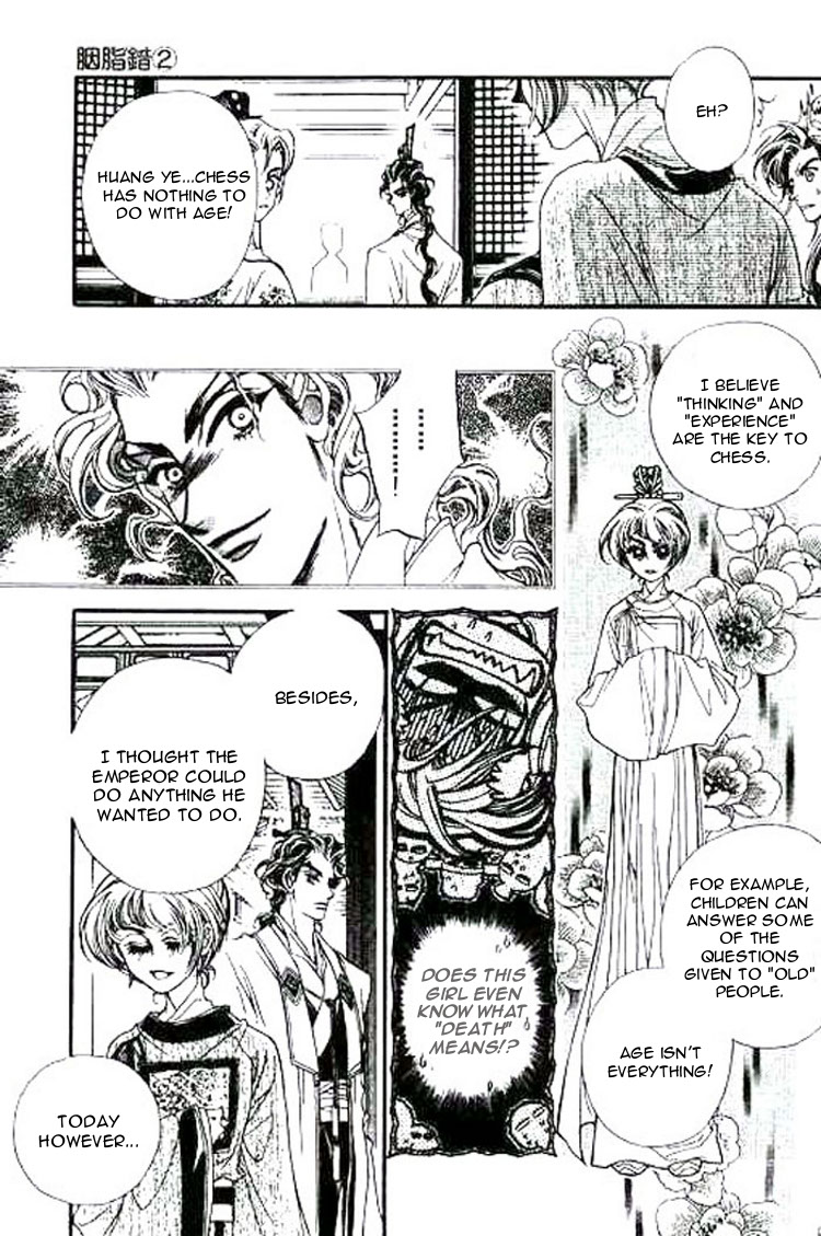 Yan Zhi Cuo Vol. 2 Ch. 6 第8页