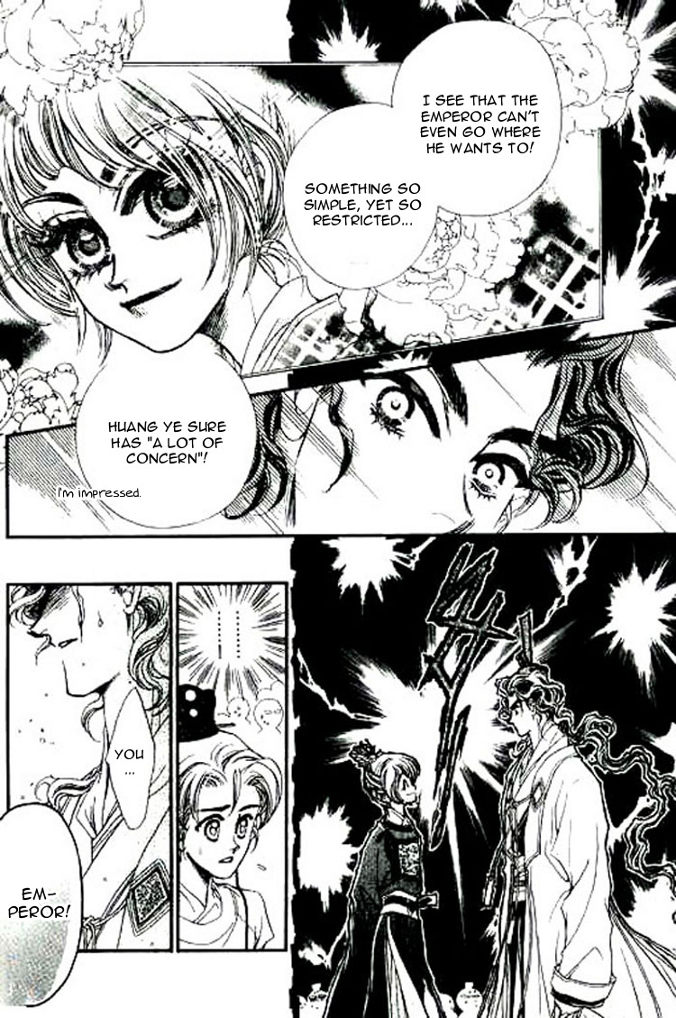 Yan Zhi Cuo Vol. 2 Ch. 6 第9页