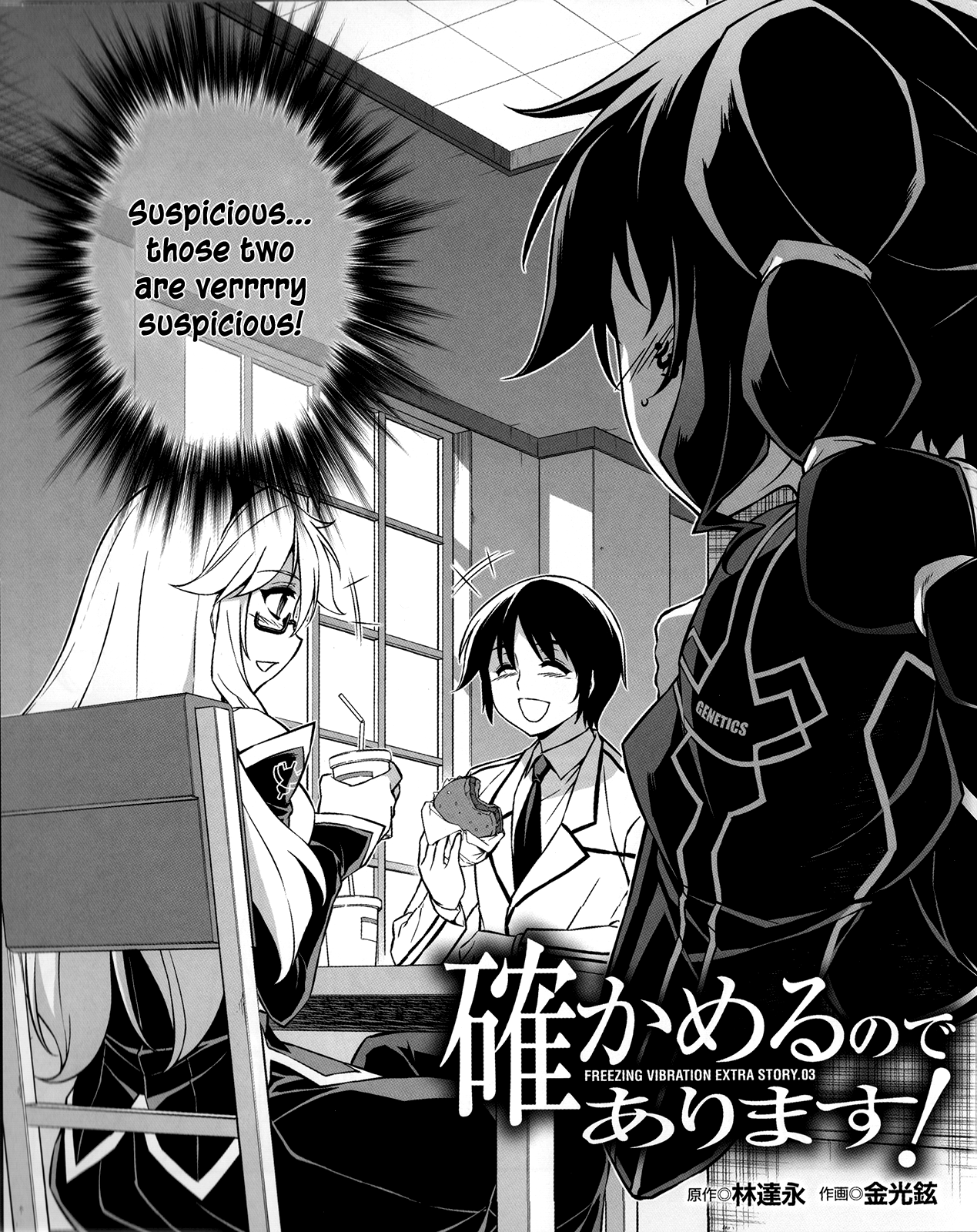 Freezing DVD Special Extra Story 03 第6页