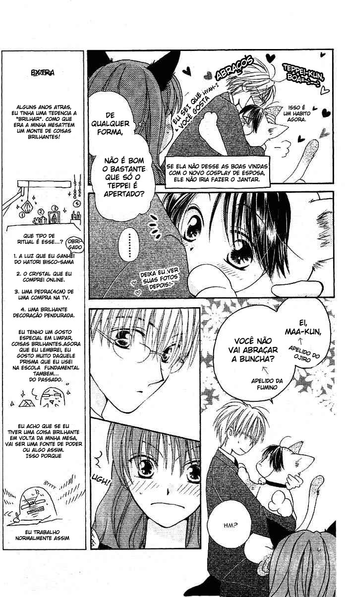Faster Than a Kiss Vol. 1 Ch. 2 第6页