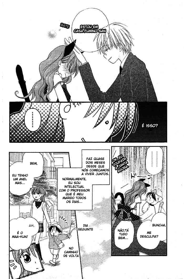 Faster Than a Kiss Vol. 1 Ch. 2 第7页