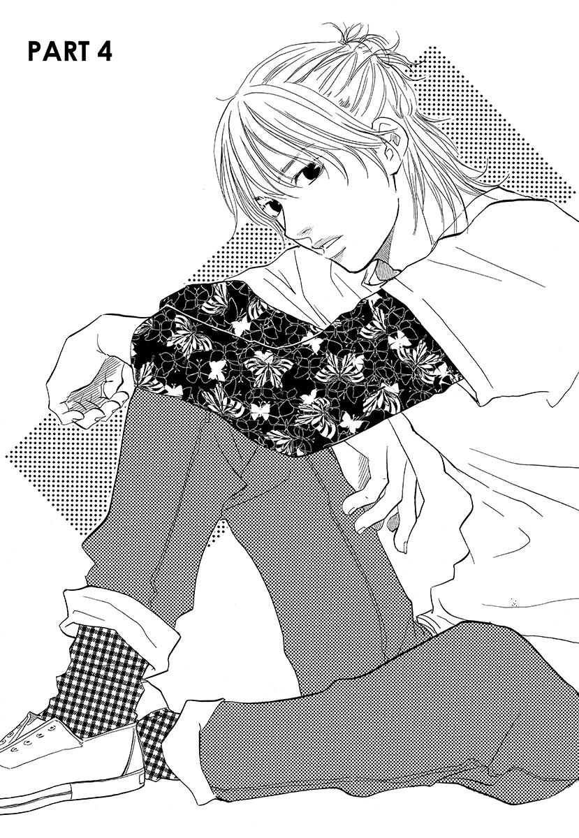 Harete Bokutachi wa Vol. 1 Ch. 4 第1页