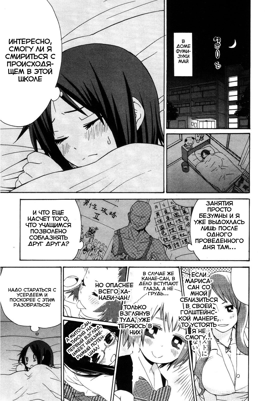 Sekai Seifuku Sekirara Jogakkan Vol. 1 Ch. 2 第2页