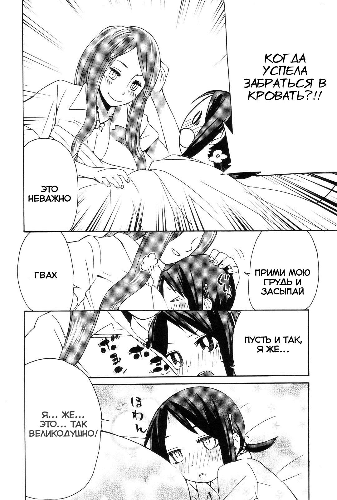 Sekai Seifuku Sekirara Jogakkan Vol. 1 Ch. 2 第13页