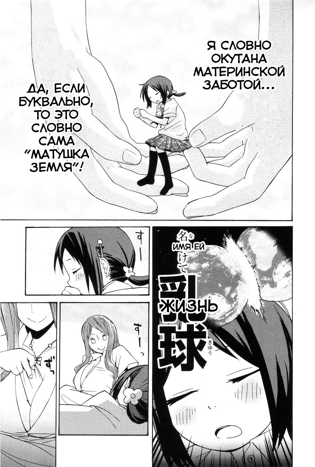 Sekai Seifuku Sekirara Jogakkan Vol. 1 Ch. 2 第14页
