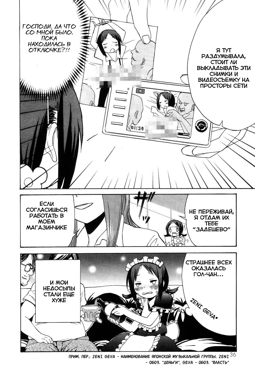 Sekai Seifuku Sekirara Jogakkan Vol. 1 Ch. 2 第17页