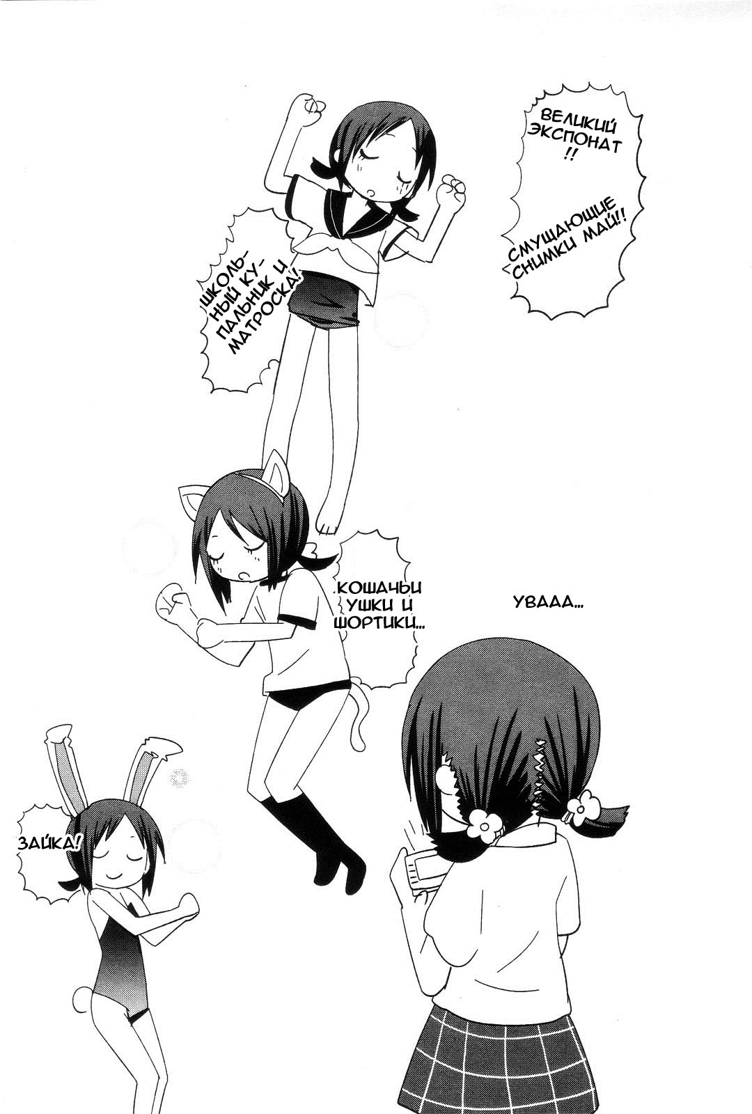 Sekai Seifuku Sekirara Jogakkan Vol. 1 Ch. 2 第18页