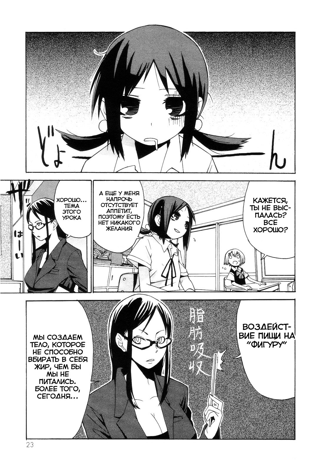 Sekai Seifuku Sekirara Jogakkan Vol. 1 Ch. 2 第4页