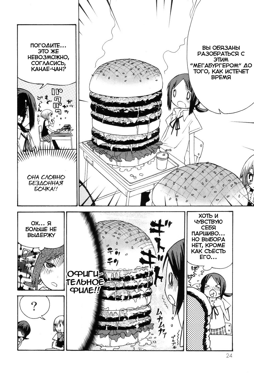Sekai Seifuku Sekirara Jogakkan Vol. 1 Ch. 2 第5页