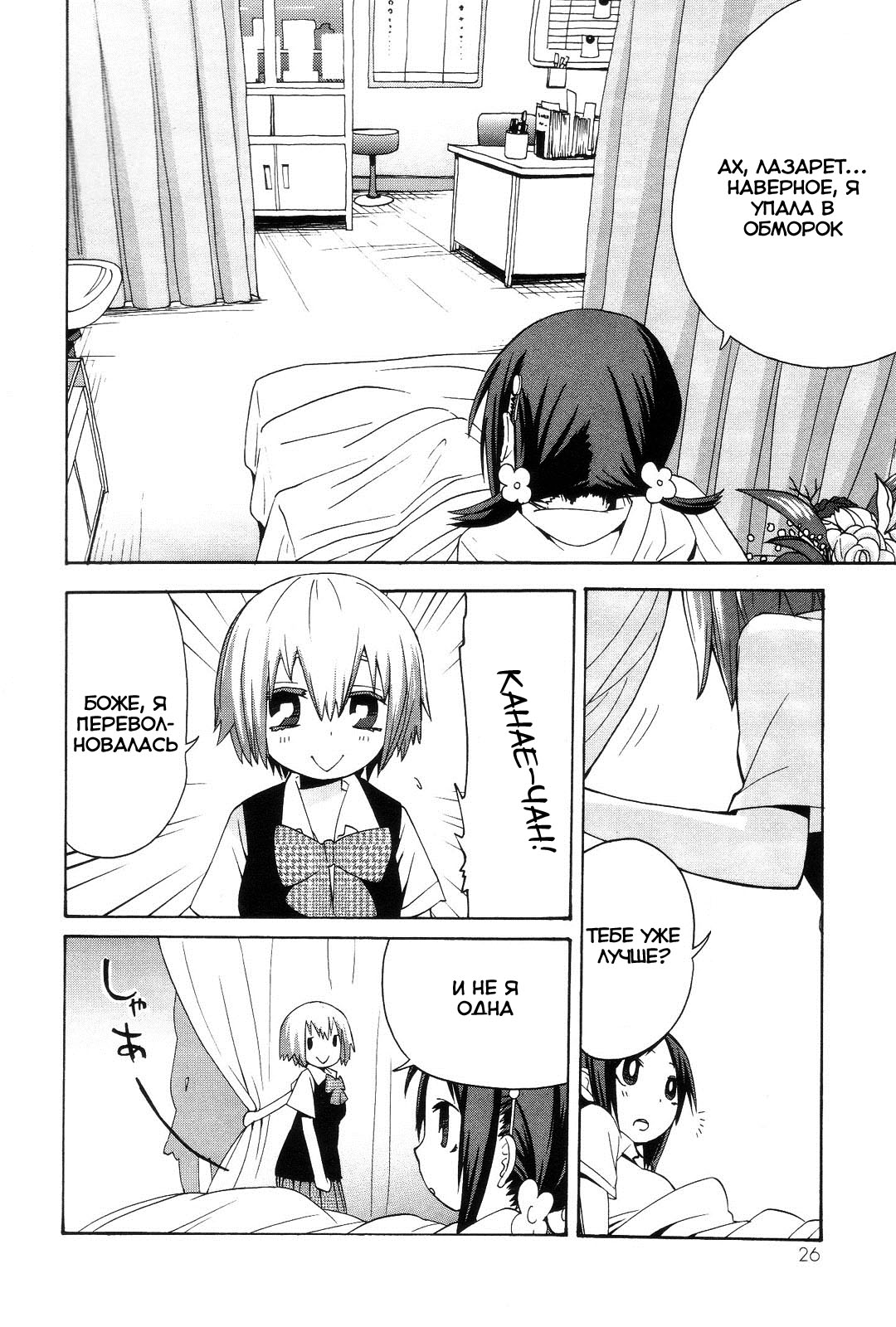 Sekai Seifuku Sekirara Jogakkan Vol. 1 Ch. 2 第7页
