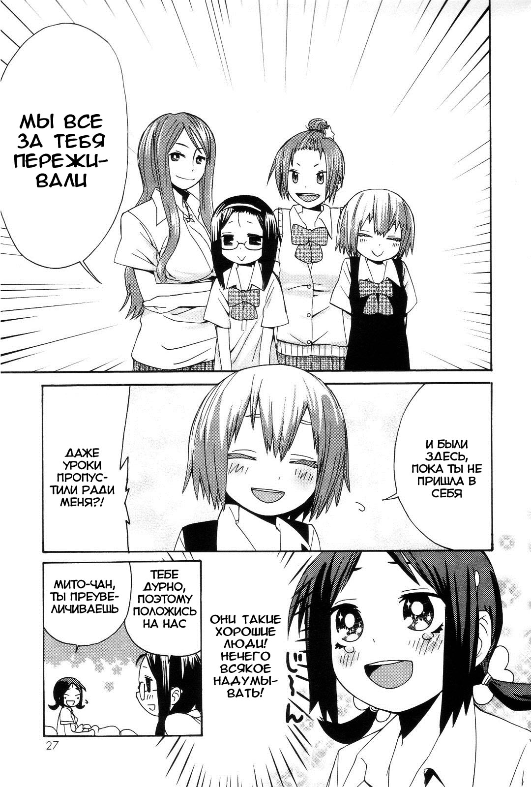 Sekai Seifuku Sekirara Jogakkan Vol. 1 Ch. 2 第8页