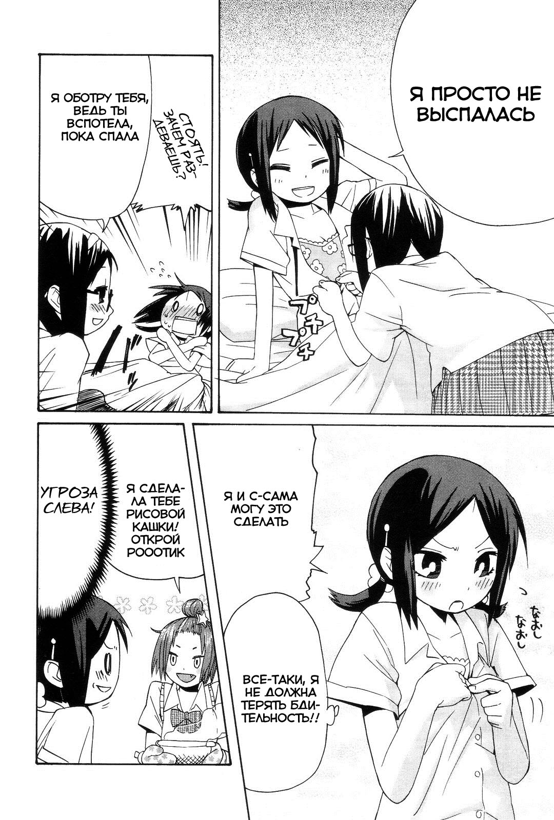 Sekai Seifuku Sekirara Jogakkan Vol. 1 Ch. 2 第9页