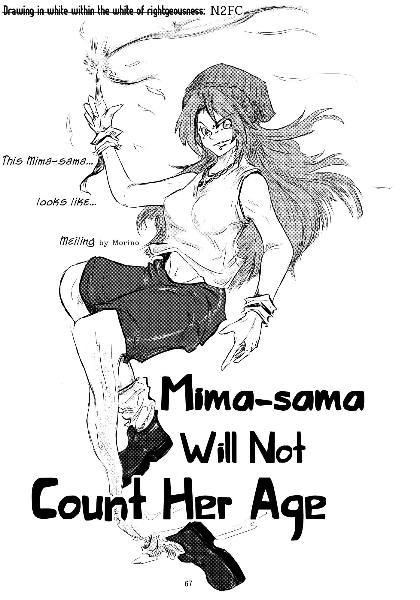 Touhou - Suzunone (Doujinshi) Mimi-sama Will Not Count Her Age (by N2FC) 第1页