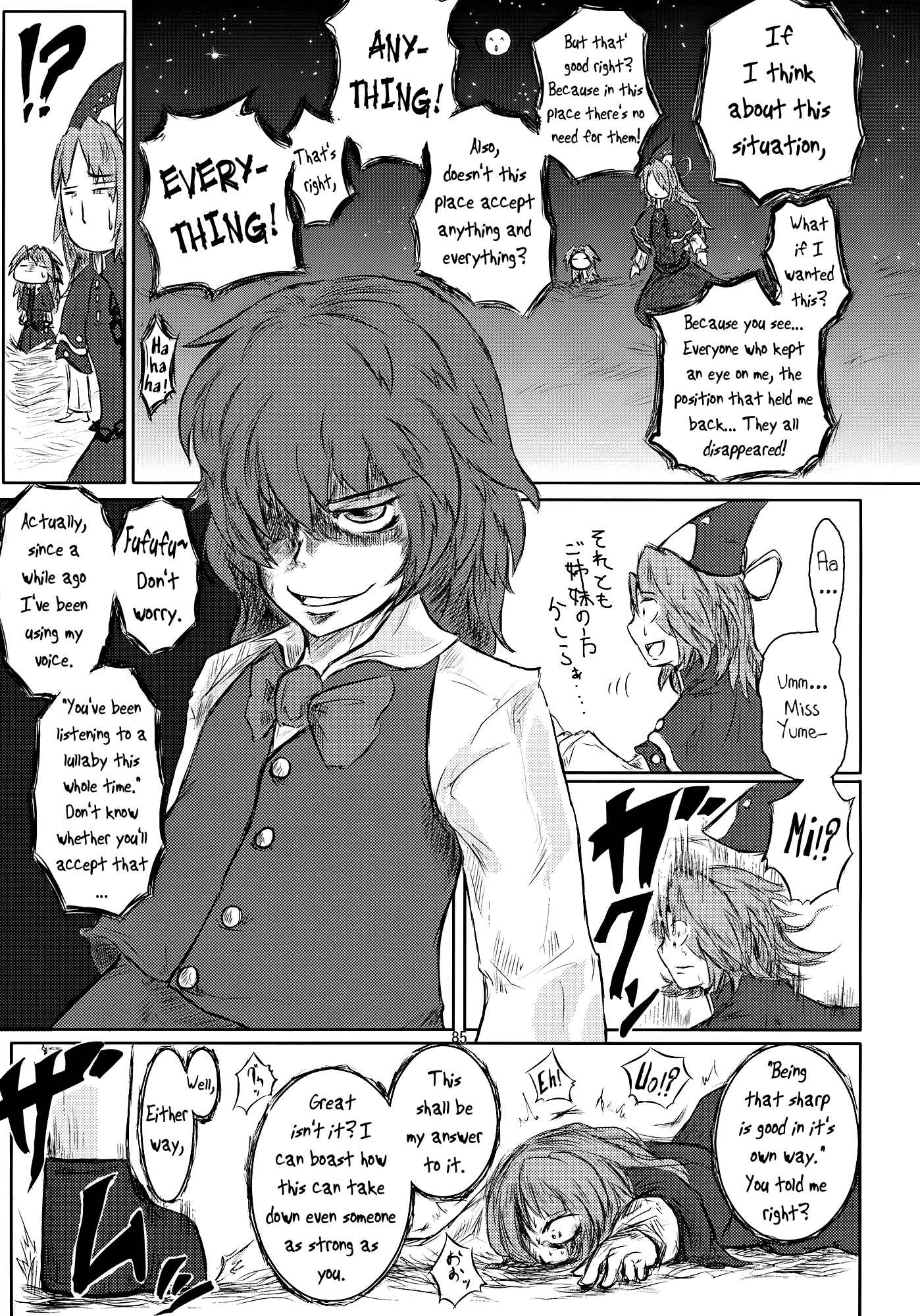 Touhou - Suzunone (Doujinshi) Mimi-sama Will Not Count Her Age (by N2FC) 第19页