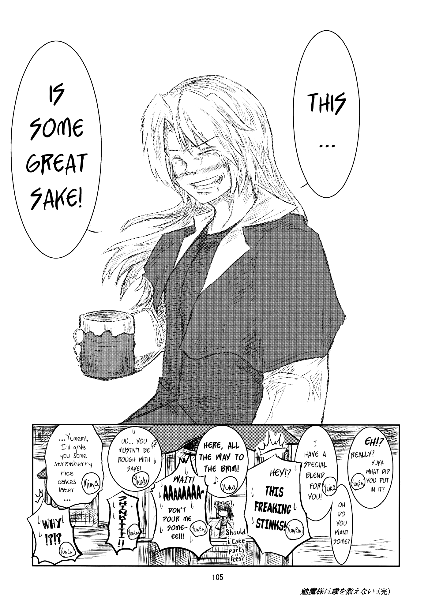 Touhou - Suzunone (Doujinshi) Mimi-sama Will Not Count Her Age (by N2FC) 第39页