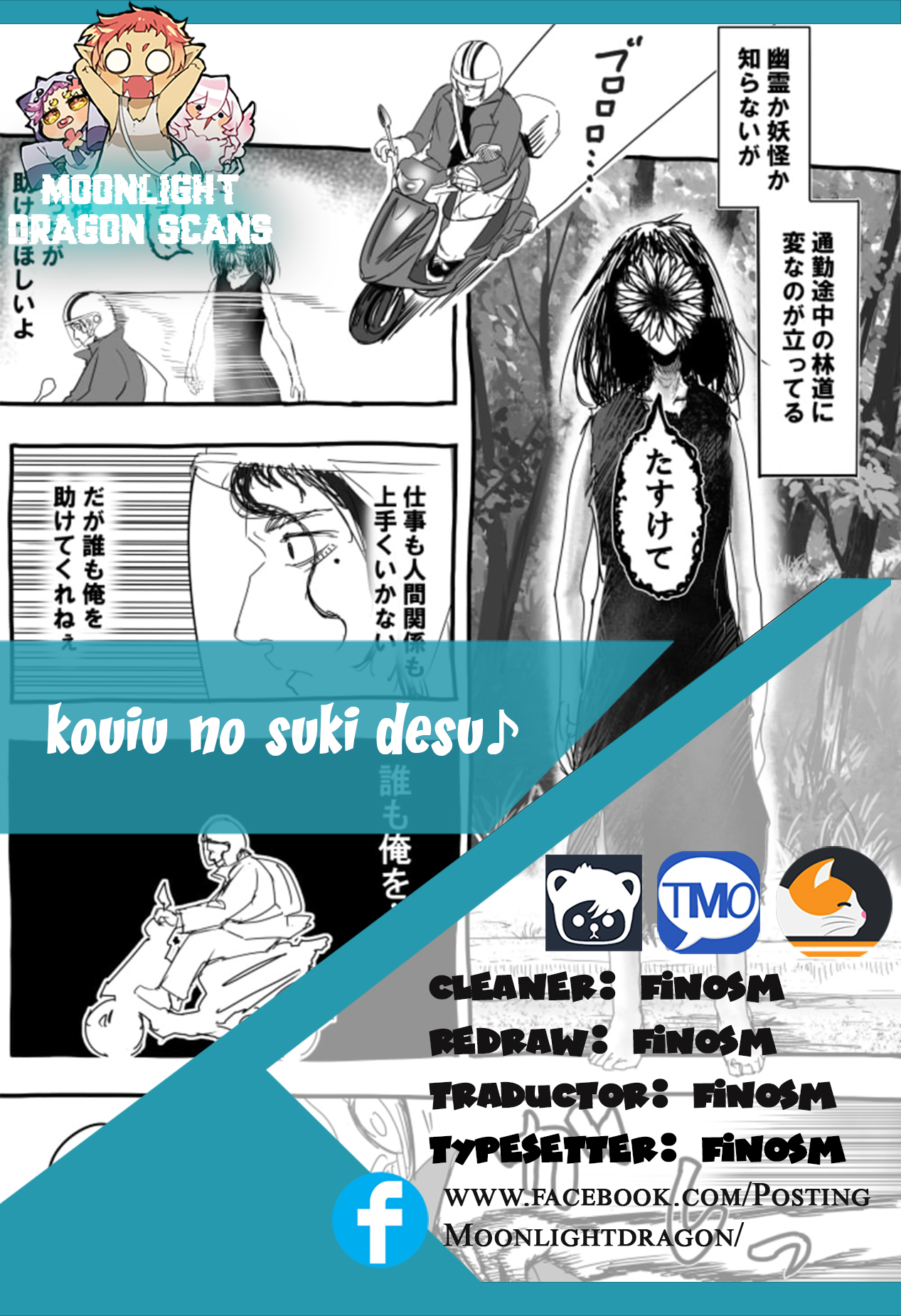 Kouiu no Suki Desu ♪ 第1页