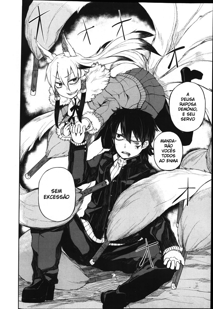 Imawabi no Dakini Vol. 1 Ch. 3 第16页
