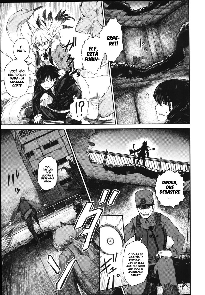 Imawabi no Dakini Vol. 1 Ch. 3 第27页
