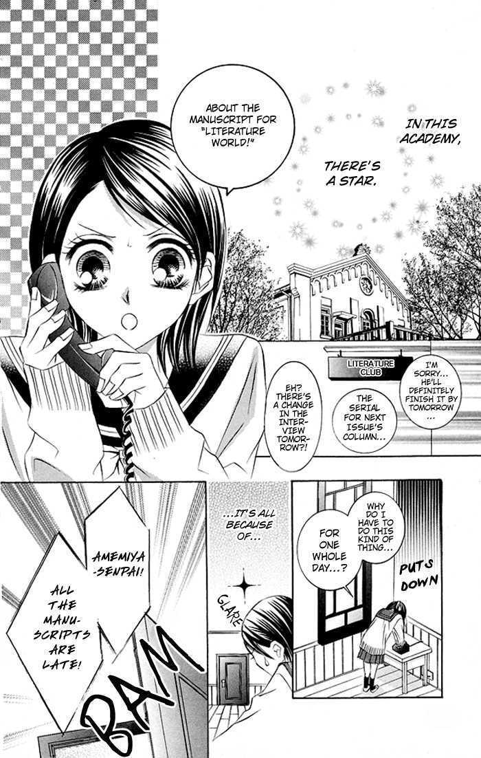 Hizamazuite Ai wo Chikae Yokubou Star 第3页
